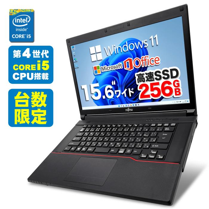 早い者勝ち‼️配達可!爆速i5 8G M2 SSD+HDD 1TB Windows11ノート