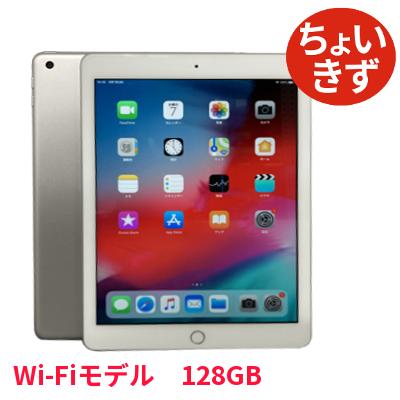 iPad Apple 第6世代 中古 Wi-Fiモデル 容量128GB 9.7インチ スペース