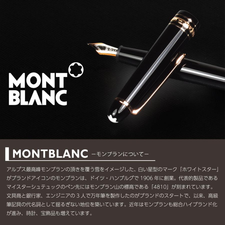 MONTBLANC（モンブラン） ボールペン JOHN F. KENNEDY ジョン・F