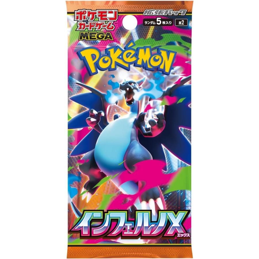 ポケモンカード インフェルノx 5box シュリンクなし ポケモンカード