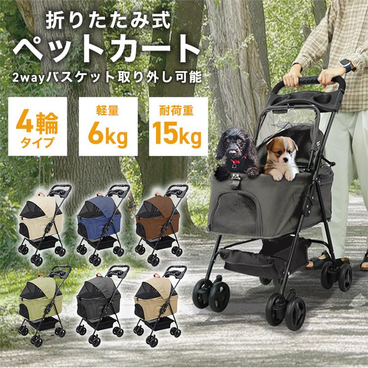 WEIMALL（ウェイモール） ペットカート 折りたたみ 4輪 分離式