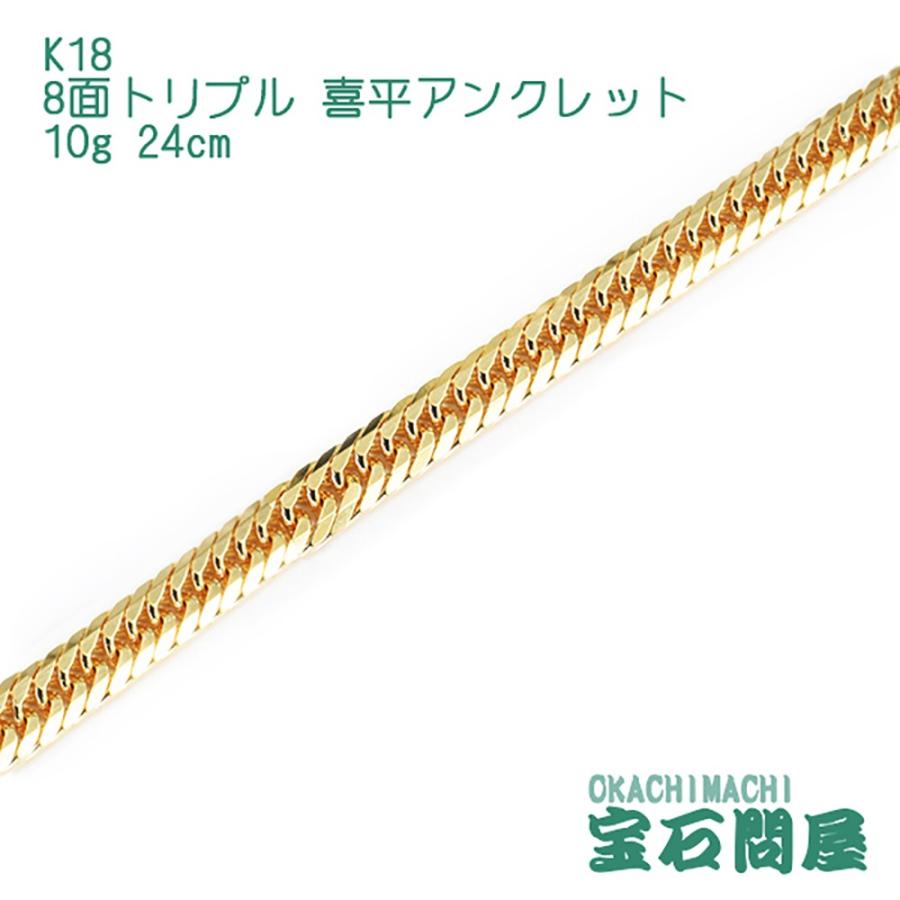 喜平アンクレット 18金 8面トリプル 24cm 10g K18 新品 : 御徒町宝石