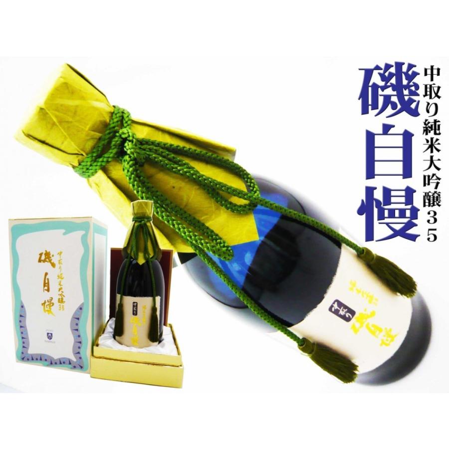 磯自慢 日本酒 中取り 純米大吟醸35 720ml 豪華化粧箱付 （いそじまん