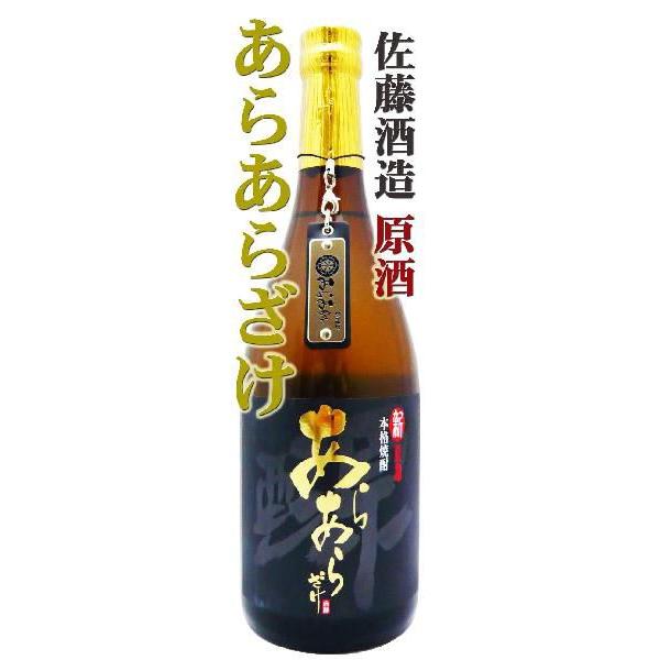激レア•28年物】芋焼酎 佐藤 あらあらざけ 原酒 2003年 佐藤 黒
