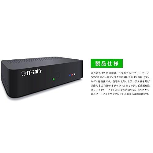 ガラポンTV伍号機HDD内蔵モデル【再生品】