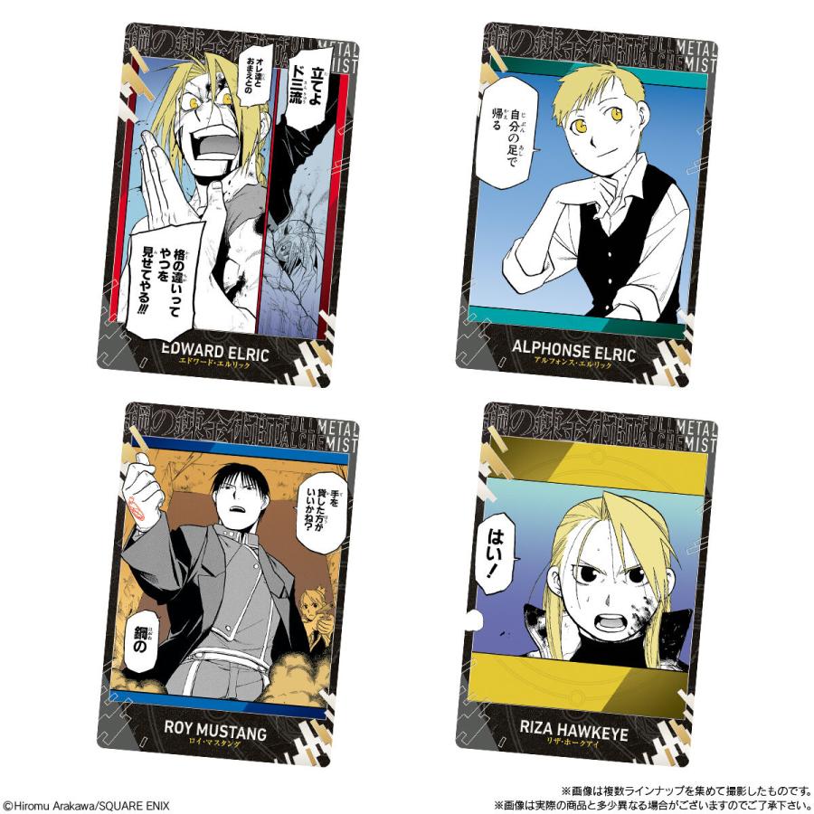 鋼の錬金術師ウエハース2 20個(1BOX) バンダイ 新商品 数量限定※発売日