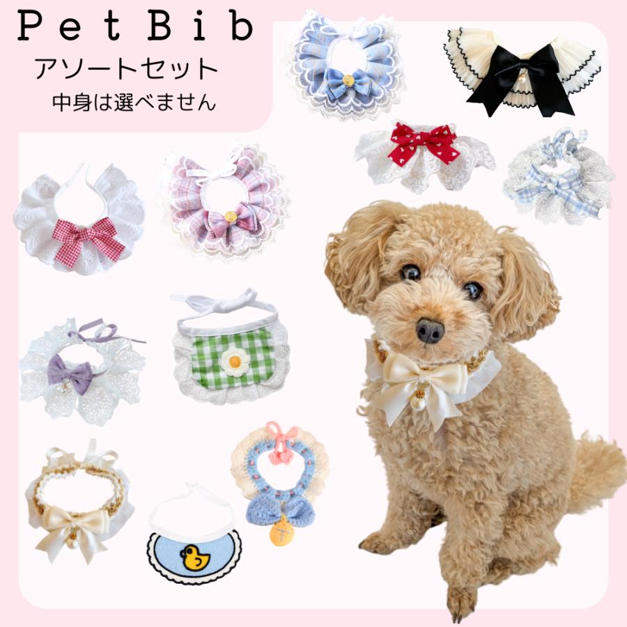 HAMI PET 犬 猫 スタイ 福袋 チョーカー 首飾り スカーフ ビブ