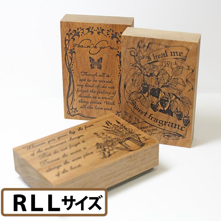 RLLサイズ イラストスタンプ アンティーク スタンプ手芸 手作り 一押し