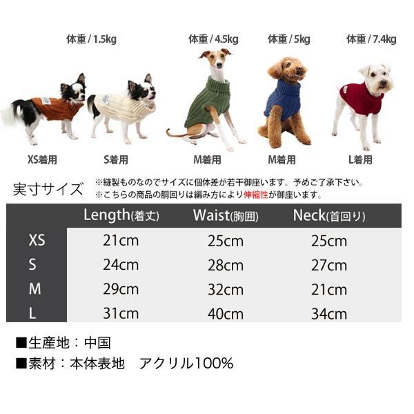 ドッグウェア 犬 服 ニット セーター タートルネック モックネック 秋