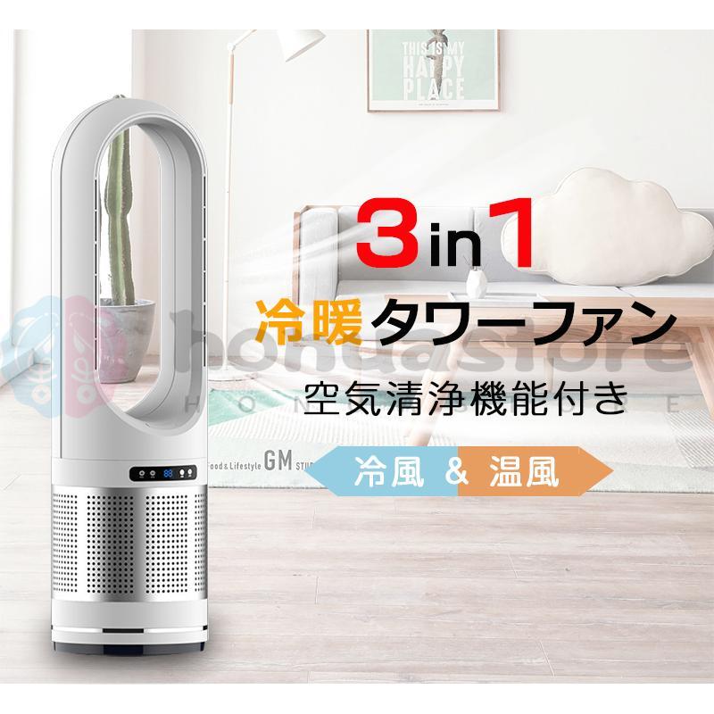 セラミックヒーター タワーファン 冷暖兼用 空気清浄機 スリム