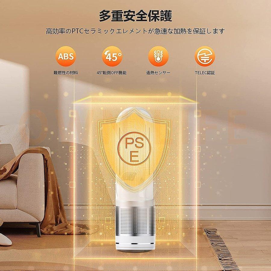 扇風機 羽なし 温冷両用 タワーファン 冷風機 空気洗浄機 ファン