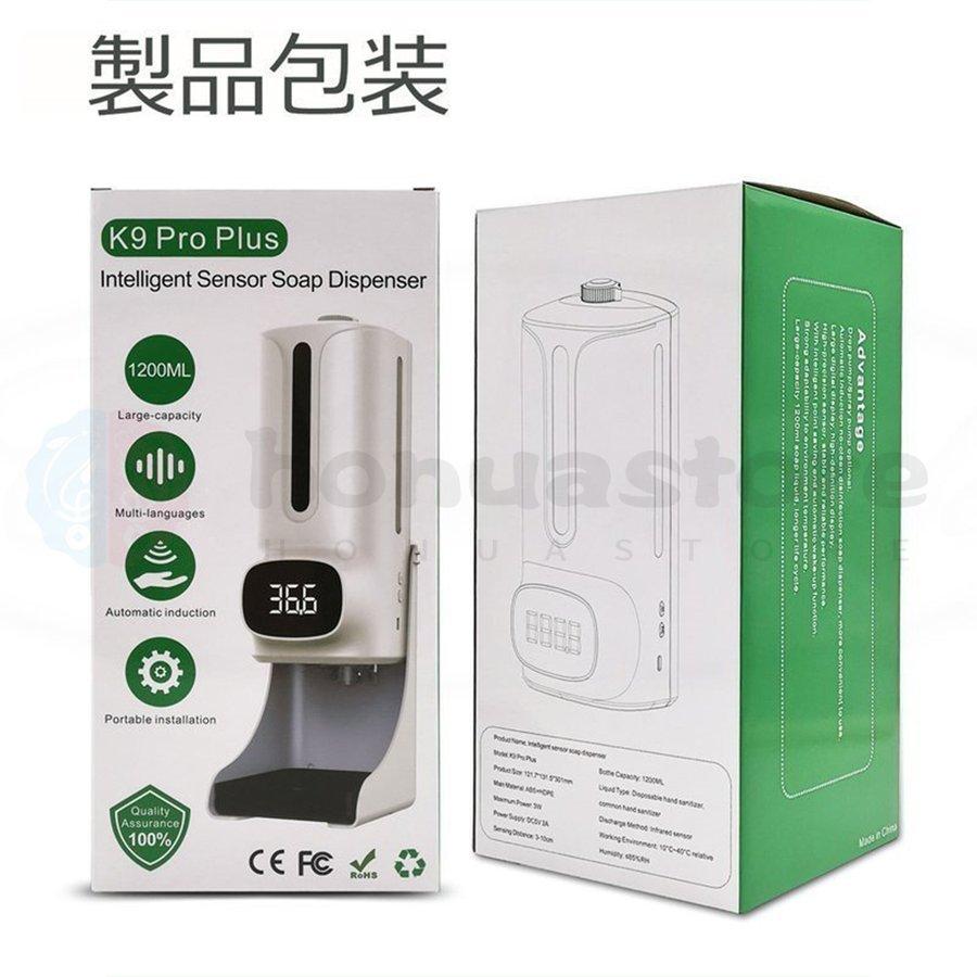 正規品】温度計 非接触型 日本製 消毒器 センサー式 検温 体表温検知