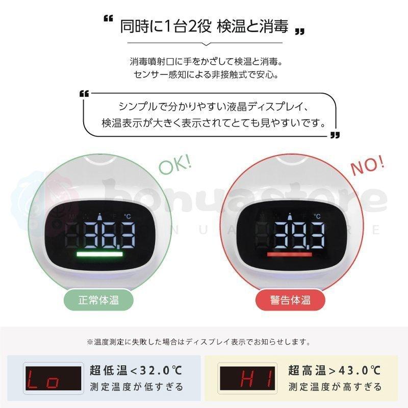 正規品】温度計 非接触型 日本製 消毒器 センサー式 検温 体表温検知
