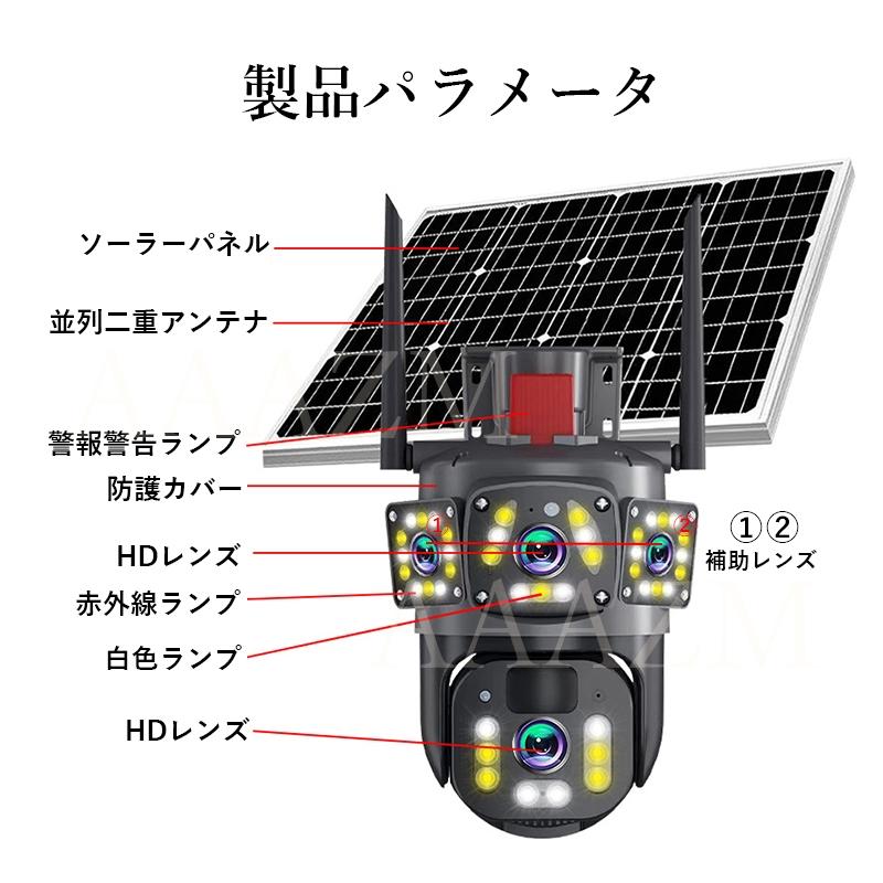 AAAZM 防犯カメラ 屋外 ソーラー 家庭用 広角 ドーム型 360