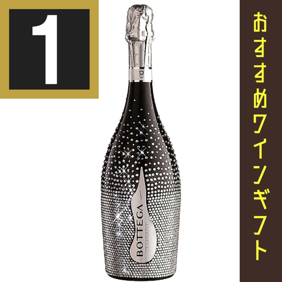 法人 事業所 飲食店様あて限定 ボッテガ スターダスト 750ml ギフト