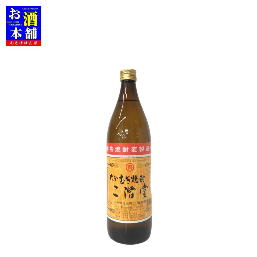 福岡県】二階堂酒造 二階堂 25度 900ml インボイス対応 麦焼酎 : お酒
