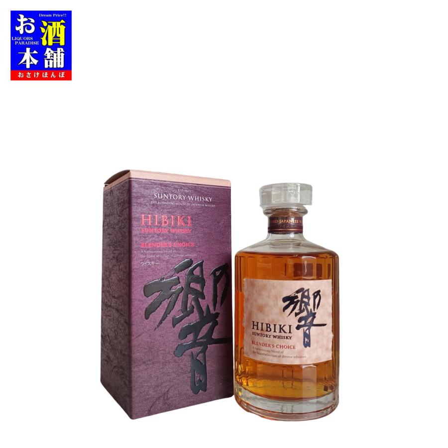 ブレンデッド】サントリー 響 ブレンダーズチョイス 700ml 化粧箱入り