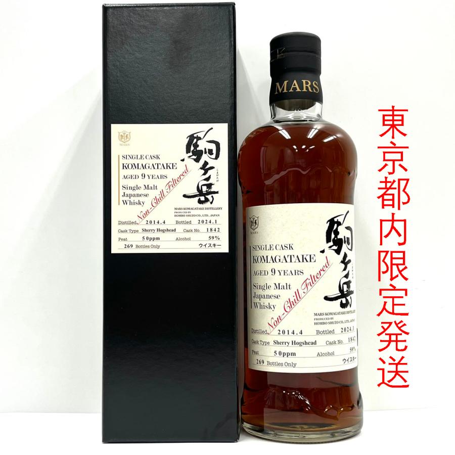 KOMAGATAKE シングルカスク 駒ヶ岳 屋久島 【公式通販】