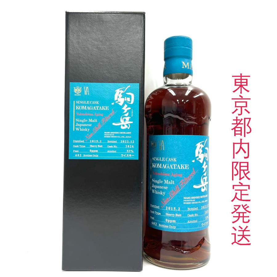 マルス シングルカスク駒ヶ岳 Cask No.2026 700ml マルス シングル