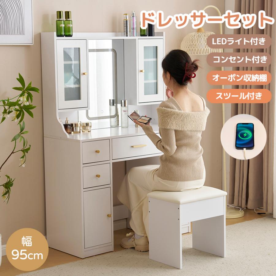ドレッサー 化粧台 ライト付き コンセント付 テーブル LED 女優ミラー