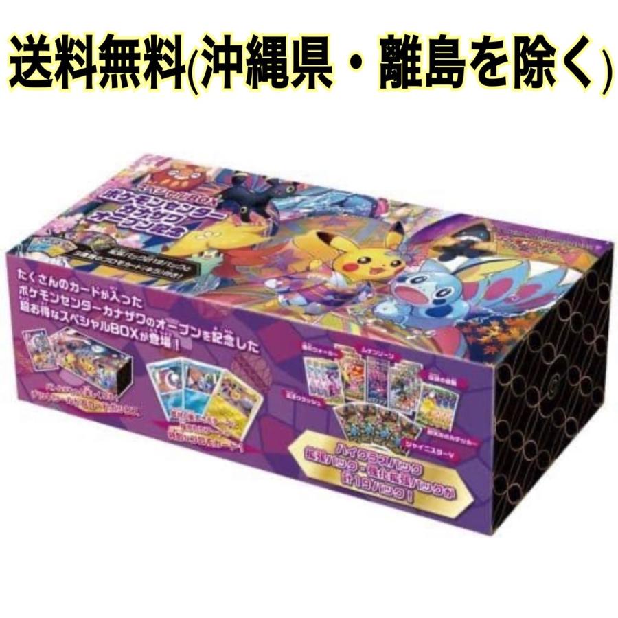ポケモンカードゲーム ソード＆シールド スペシャルBOX ポケモン