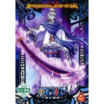 値下げ中・即購入可】ワンピース Blu-Ray スリラーバーク 特典つき