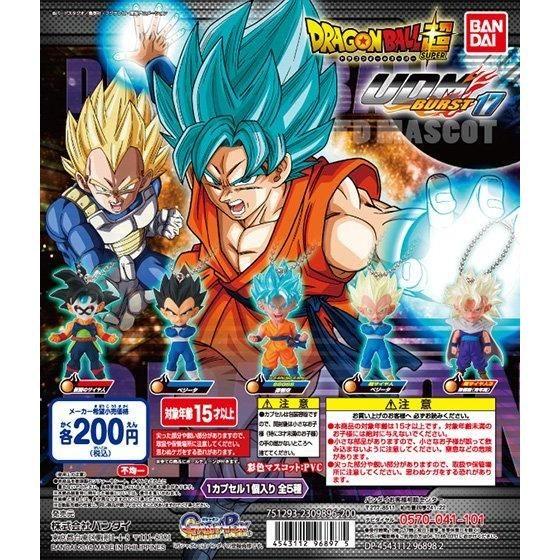 BANDAI（バンダイ） ガシャポン ドラゴンボール超 UDM BURST 17 全5種