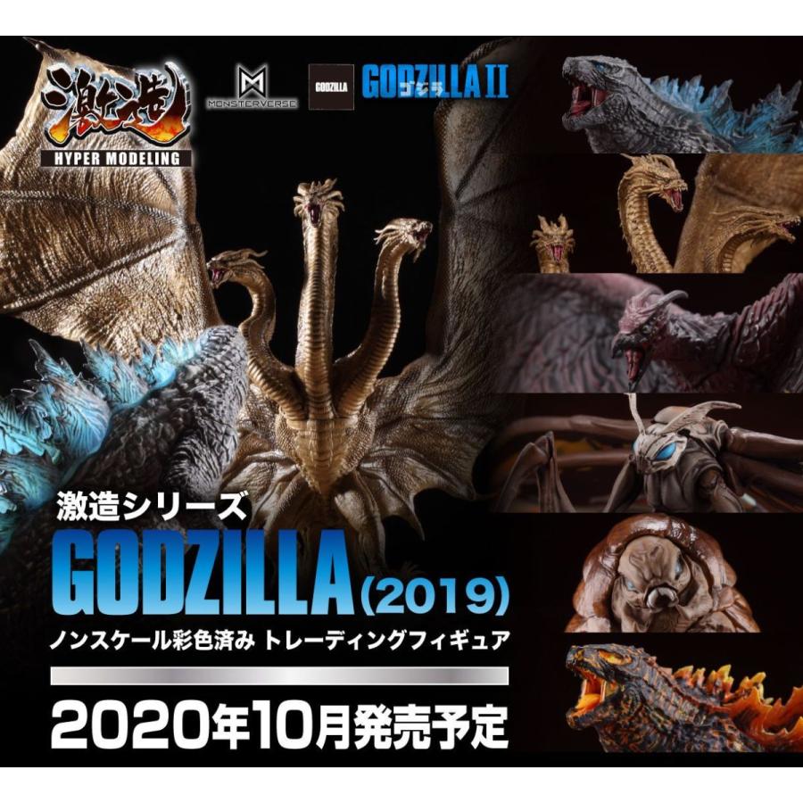 激造シリーズ GODZILLA 2019/2021セット販売 激造シリーズ GODZILLA