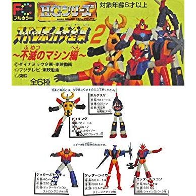 BANDAI（バンダイ） HG スーパーロボット大全集2 不滅のマシン編 全6