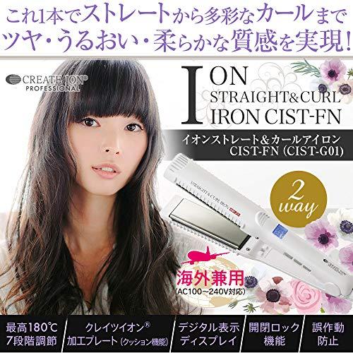 Create (クレイツ) イオン ストレート ＆ カールアイロン 2WAY ヘア