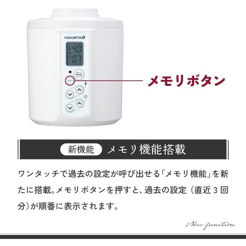 2023年最新TANICA 新型 ヨーグルティアS ガラス容器セット 温度調節(25