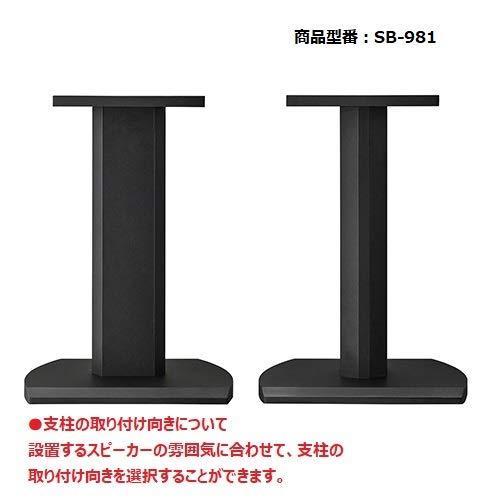 ハヤミ工産 HAMILeX SBシリーズ スピーカースタンド 中型用 高さ40cm 2