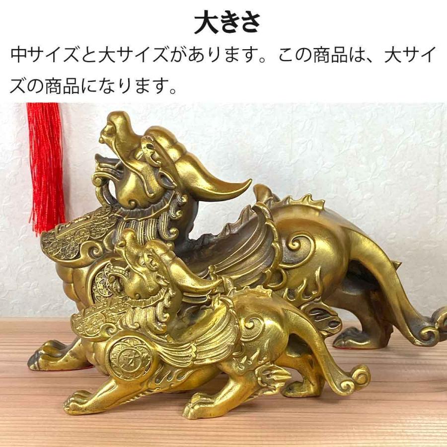 ヒキュウ 2体セット 翼 大サイズ 銅 貔貅 ひきゅう 雌雄 風水 置物