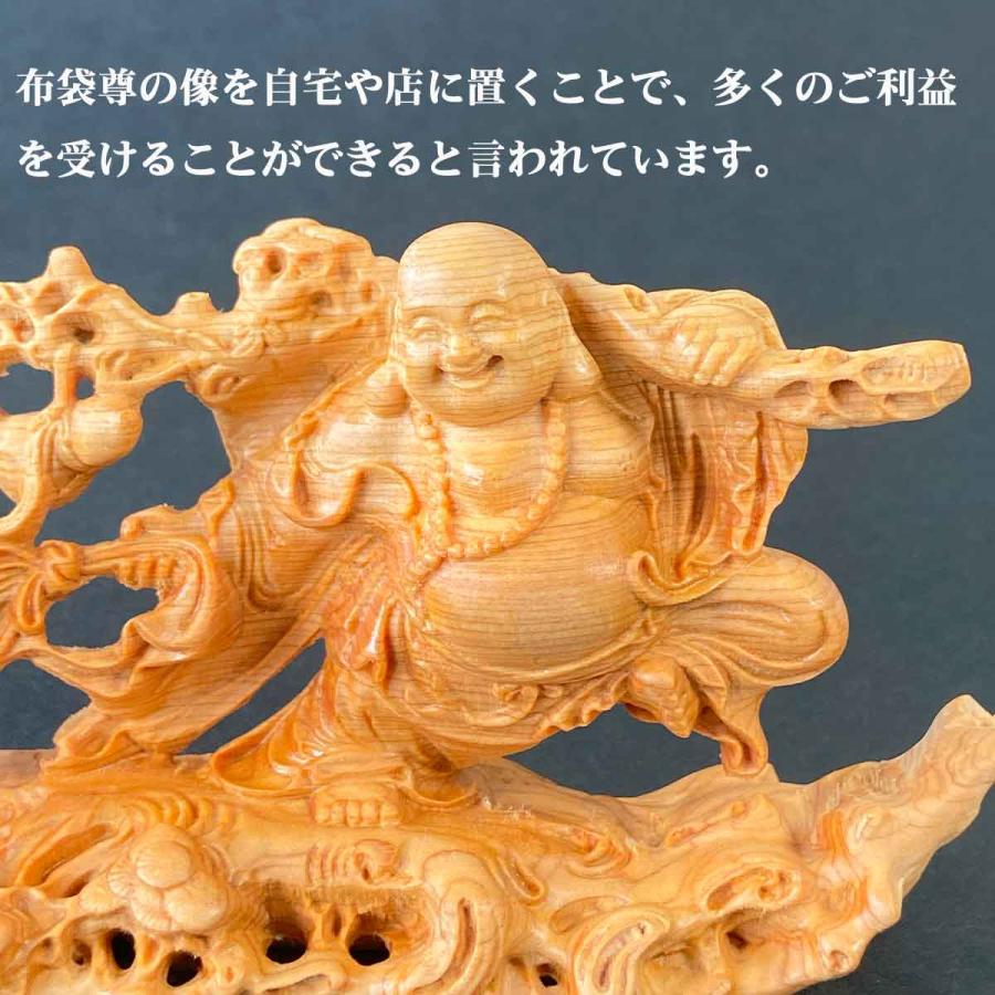 布袋尊 布袋様 木彫り 生命の樹 布袋さん 置物 七福神 オブジェ