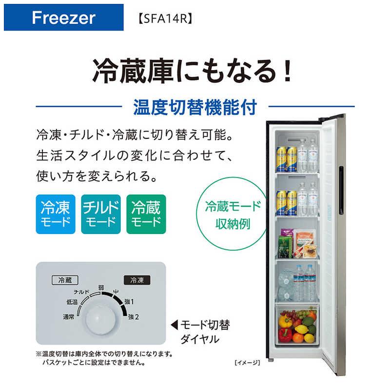 AQUA（アクア） 【アウトレット品】AQUA冷凍庫 140L AQF-SFA14R(S