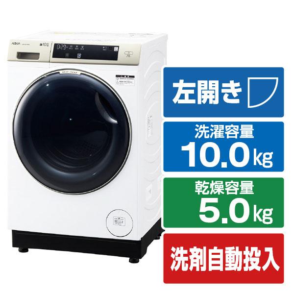 AQUA（アクア） 2/20発送開始【アウトレット品】アクア ドラム式洗濯