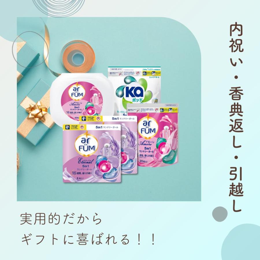 arFUM（アフューム） 【韓国1.2億個販売突破】 洗濯洗剤 アモーレ