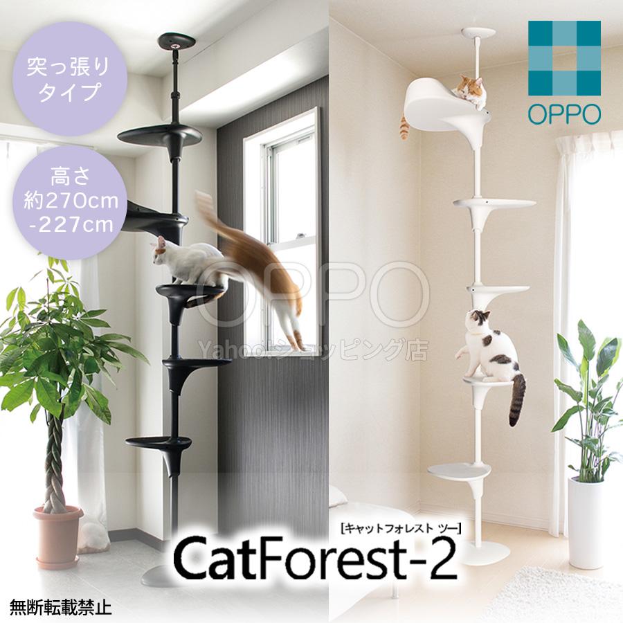 OPPO（オッポ） キャットタワー 突っ張り スリム 省スペース 猫用