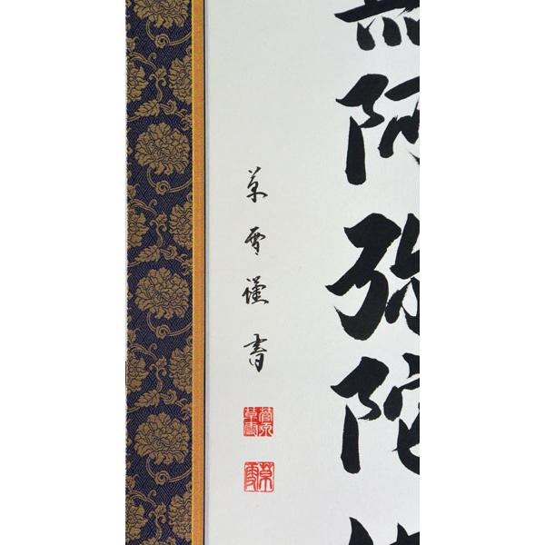瓢(無極長生)図】田口米舫 2716 掛け軸 肉筆 瓢箪 瓢(無極長生)図