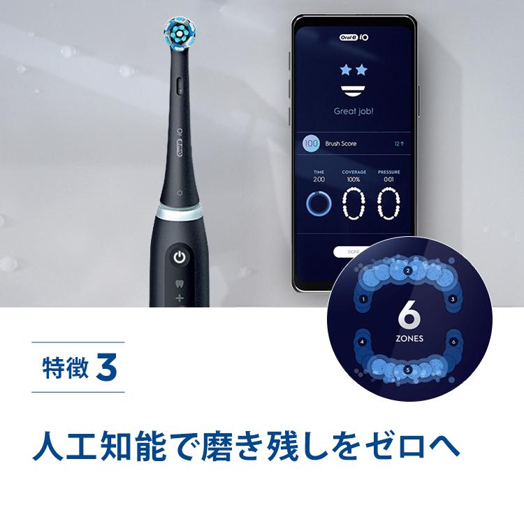 オーラルB 電動歯ブラシ ブラウン 公式ストア iO5 マットブラック