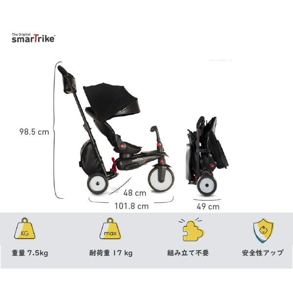 スマートトライク STR7 アーバンブラック 折り畳み 三輪車 折りたたみ