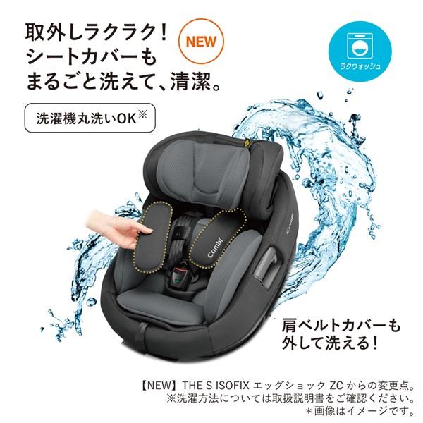 Combi（コンビ） ホワイトレーベル THE S ISOFIX エッグショック ZD