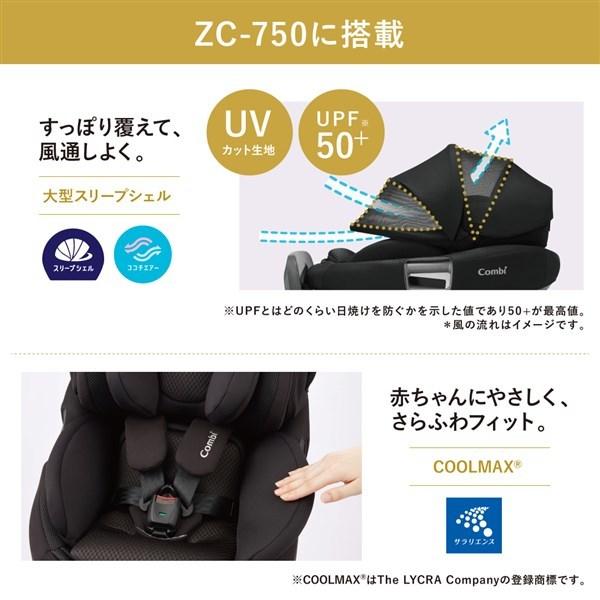Combi（コンビ） THE S plus ISOFIX エッグショック ZC-750 グレージュ