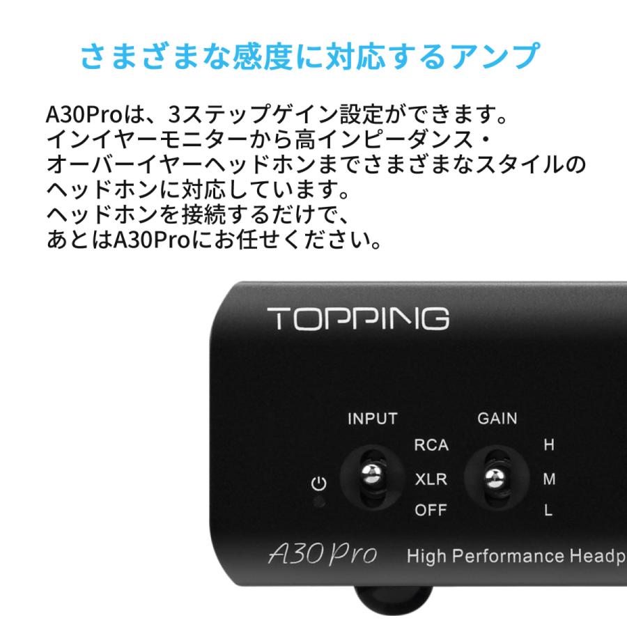 Topping A30 Pro NFCA ヘッドホンアンプ ハイパワー出力 ハイエンド