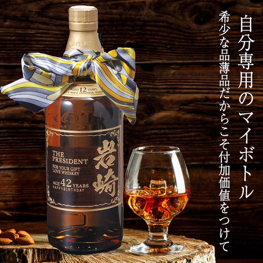 限定特価 名入れ ギフト SLX サントリ― シングルモルトウイスキー 山崎
