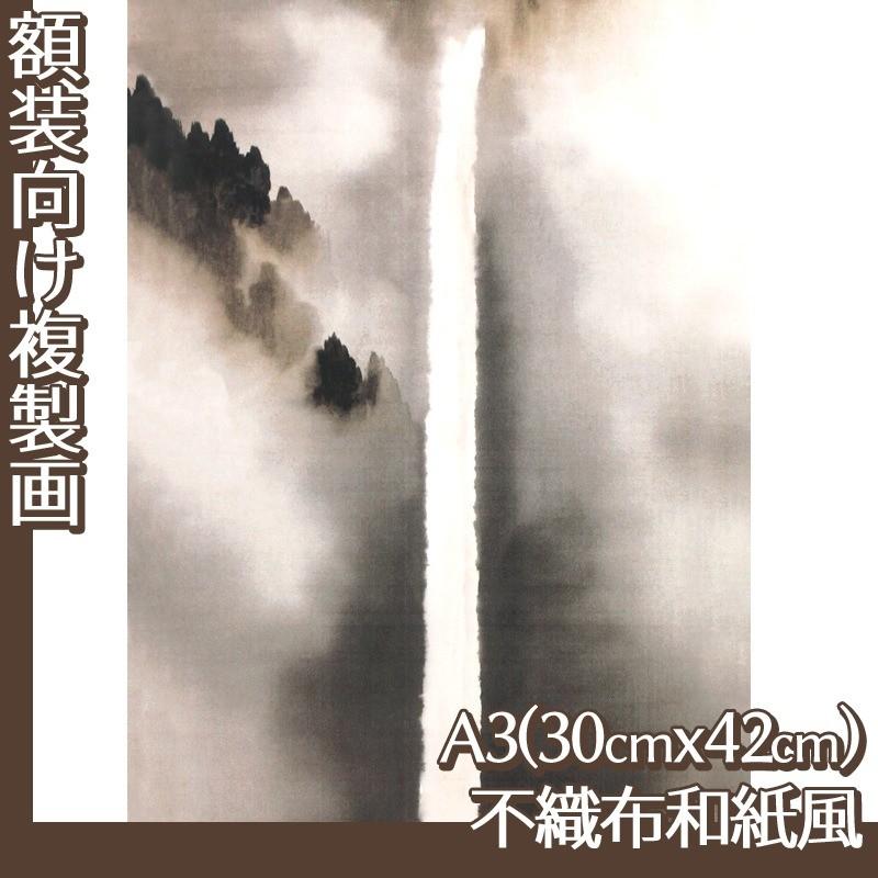 複製画A3(額無し) 横山大観(No.121~140) 不織布和紙風 : orieoriginal