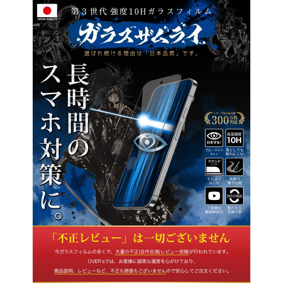 ガラスザムライ Google Pixel 10 Pro XL 9 Pro XL ガラスフィルム 全面