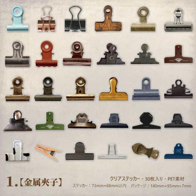 紙モノ コラージュ素材 ひねり金具 デザペ ステッカー コーナー金具