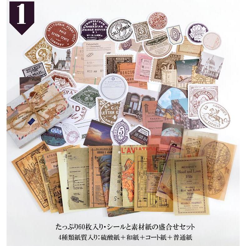 即納 贅沢なコラージュ素材 詰め合わせ セット 4種素材入り フレーク