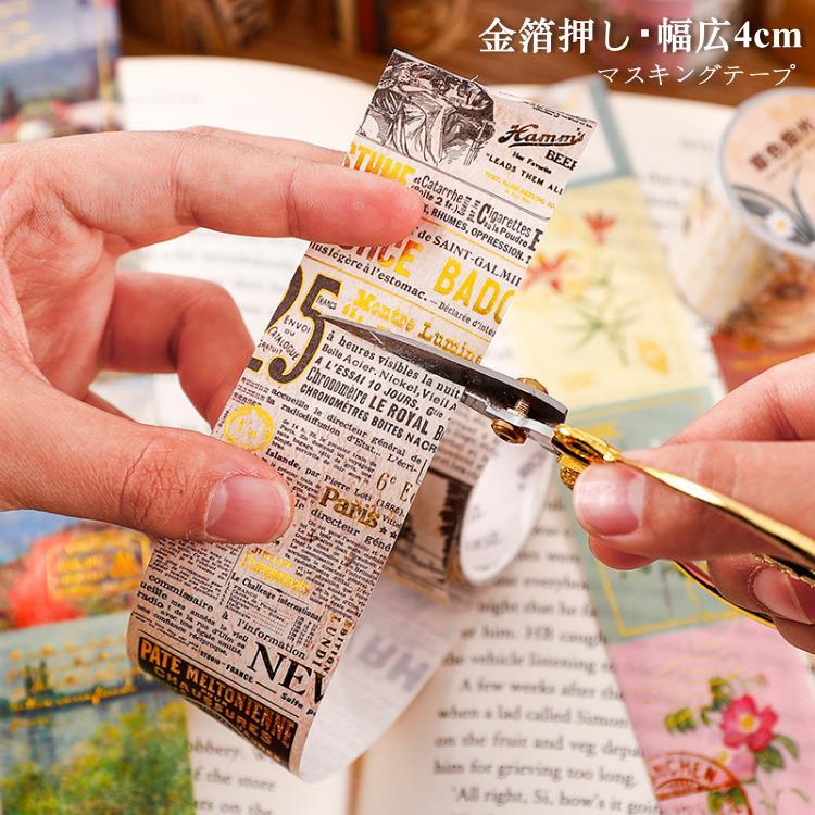 海外 金箔押し マスキングテープ 幅広4cm 剥離紙付き 箔押 英語 英字